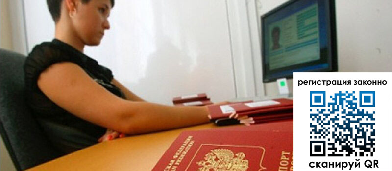 Временная регистрация в Бодайбо